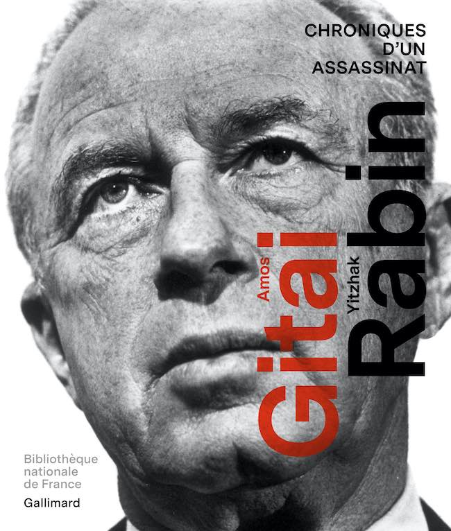 Amos Gitaï-Yitzhak Rabin, Chroniques d’un assassinat